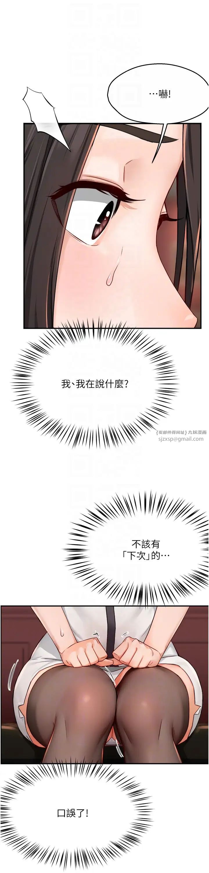 痒乐多阿姨第11話-阿姨，跟我交往