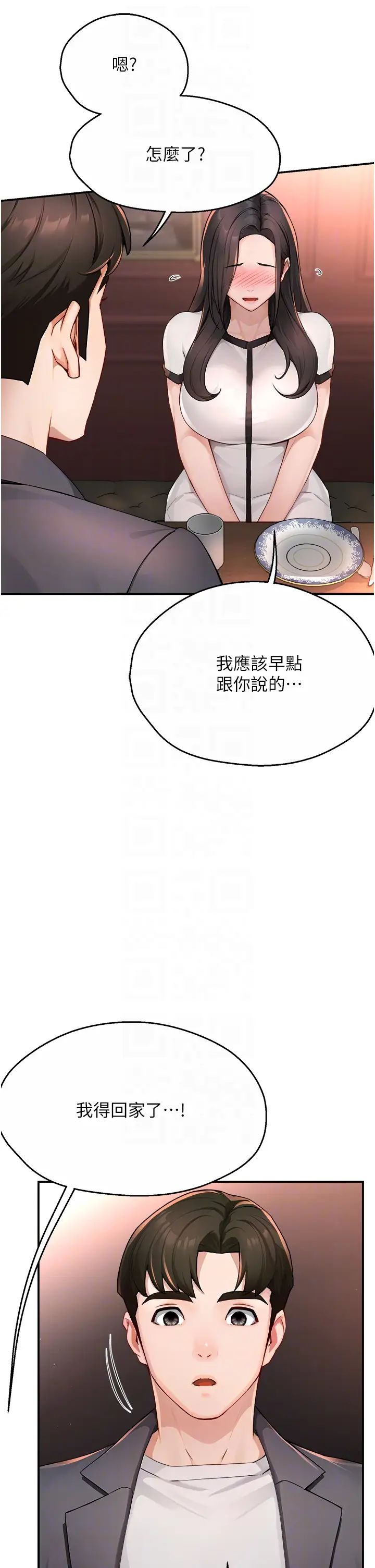 痒乐多阿姨第11話-阿姨,跟我交往
