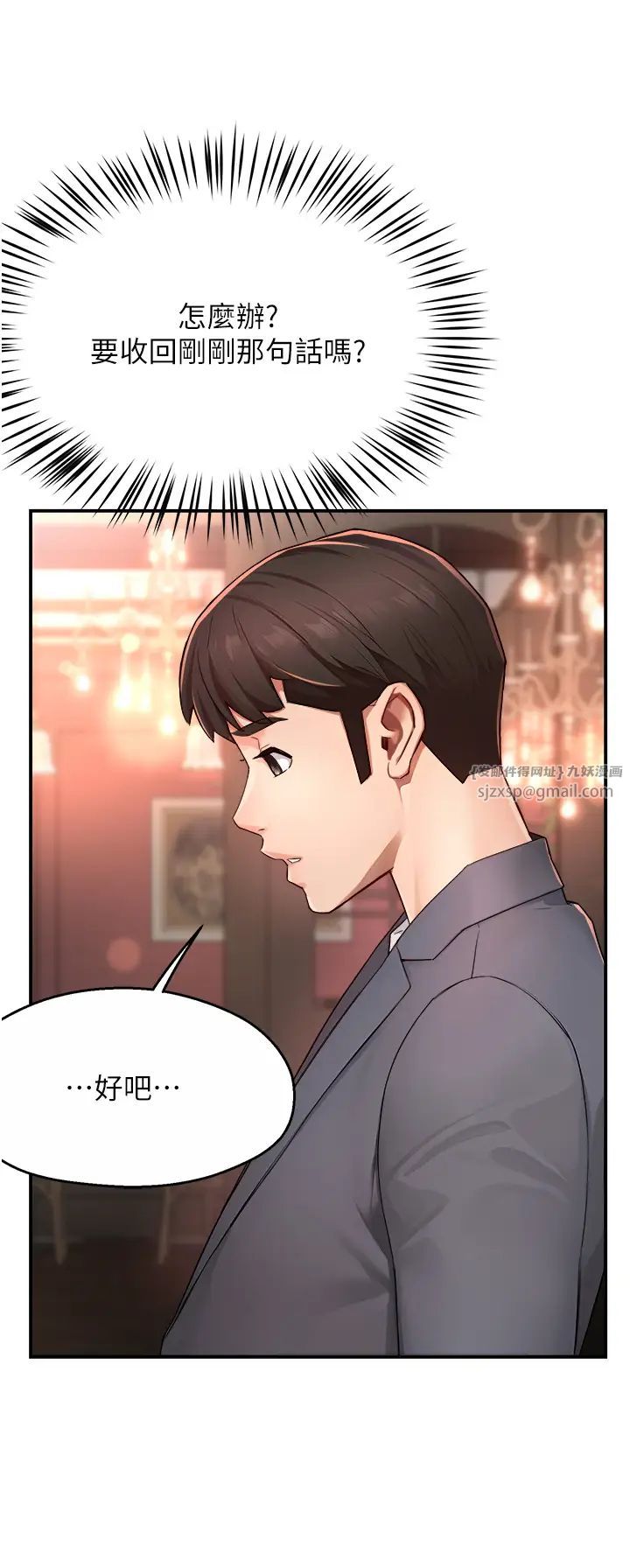 痒乐多阿姨第11話-阿姨，跟我交往