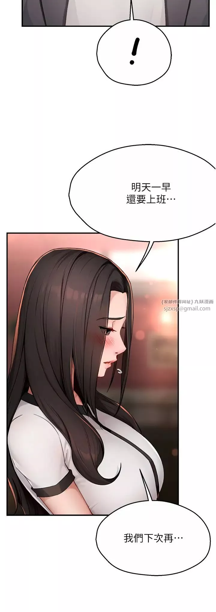 痒乐多阿姨-第11話-阿姨，跟我交往 - 图片 33