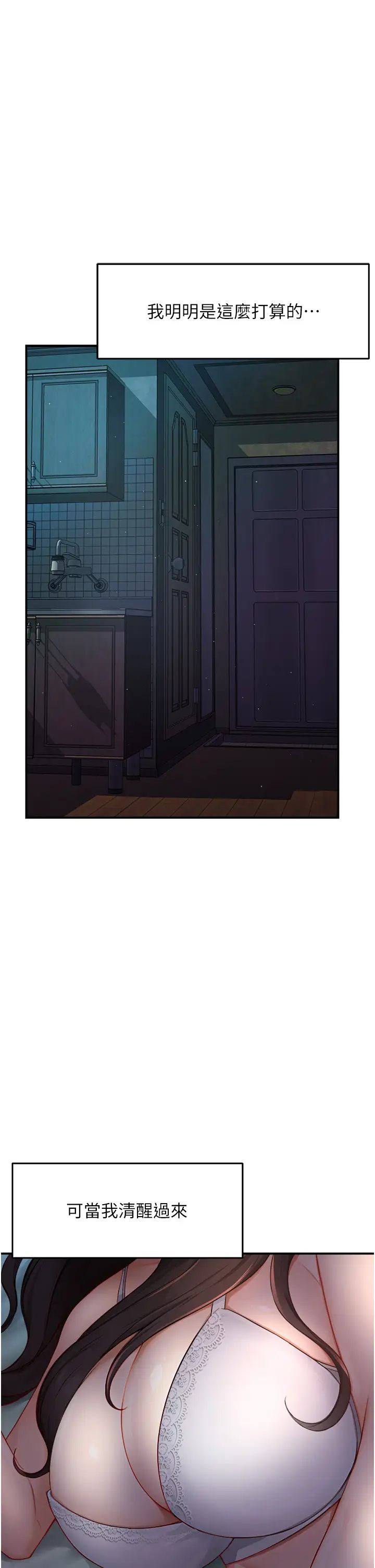 痒乐多阿姨第11話-阿姨，跟我交往