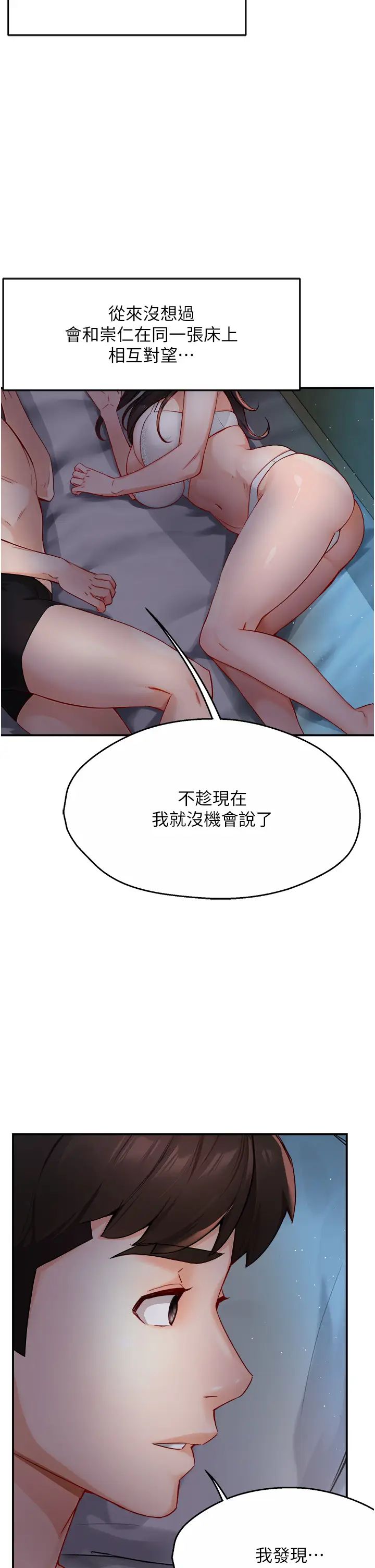 痒乐多阿姨第11話-阿姨,跟我交往