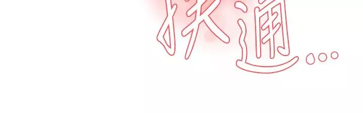 痒乐多阿姨-第11話-阿姨，跟我交往 - 图片 45
