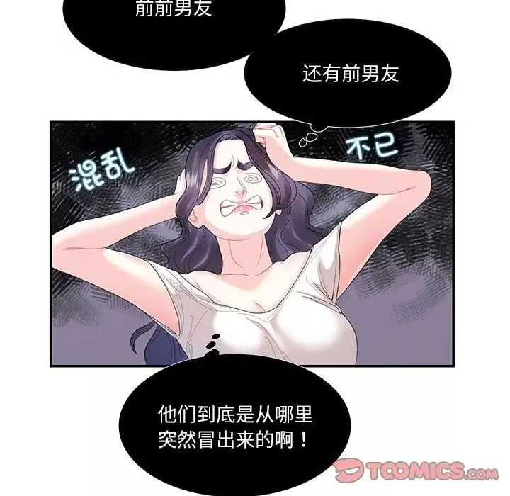 这难道是命中注定第28話