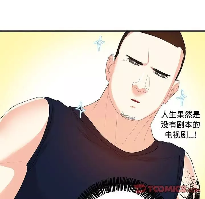 这难道是命中注定第28話