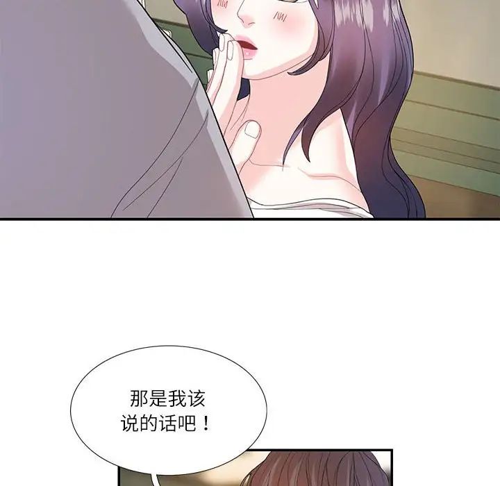 这难道是命中注定第28話