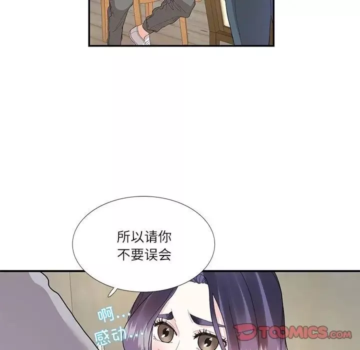 这难道是命中注定-第28話 - 图片 18