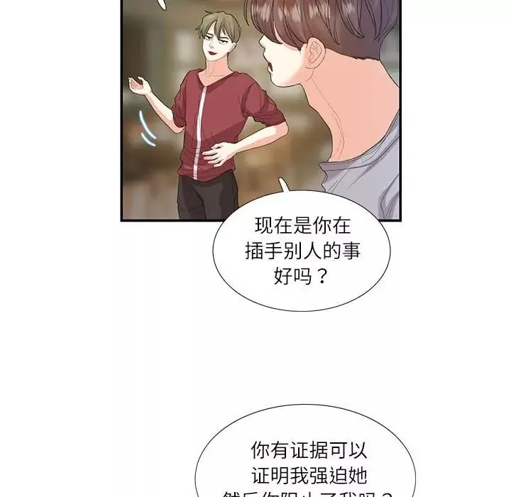 这难道是命中注定-第28話 - 图片 20