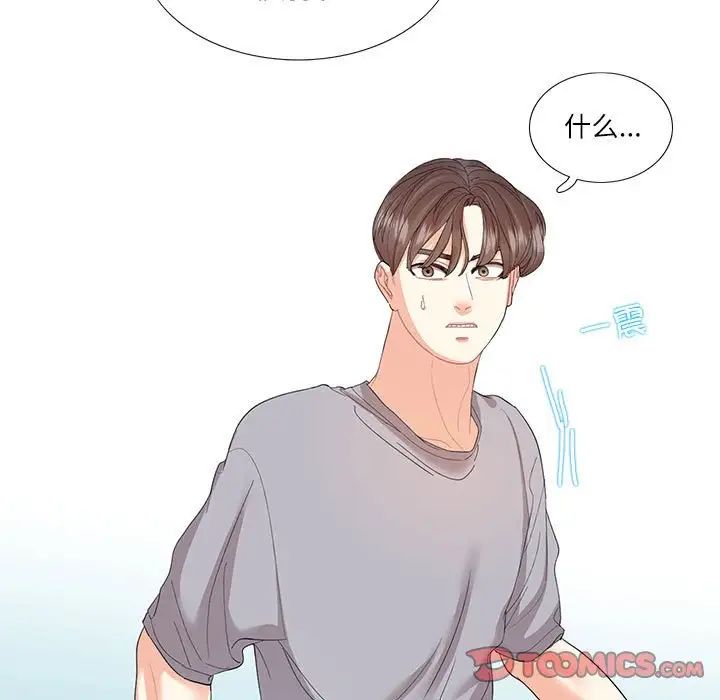 这难道是命中注定第28話