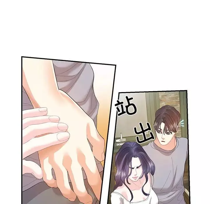 这难道是命中注定-第28話 - 图片 24
