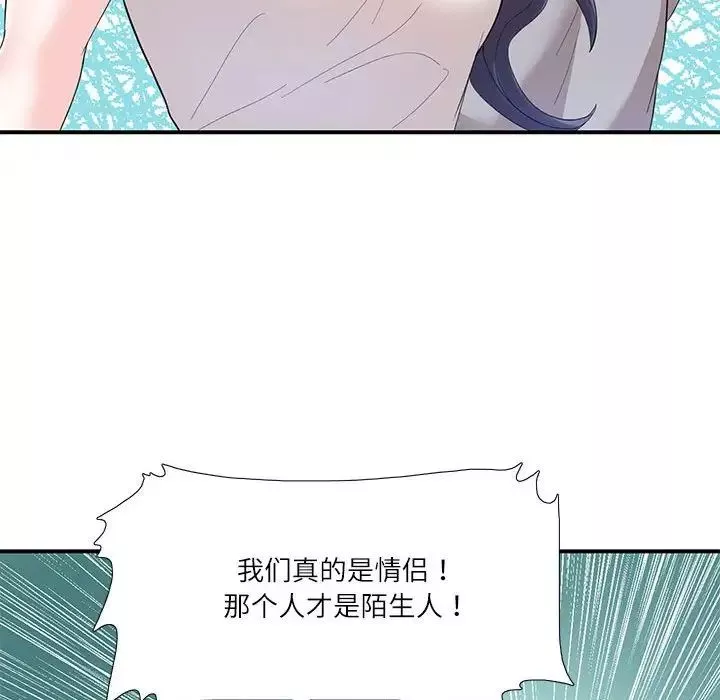 这难道是命中注定第28話