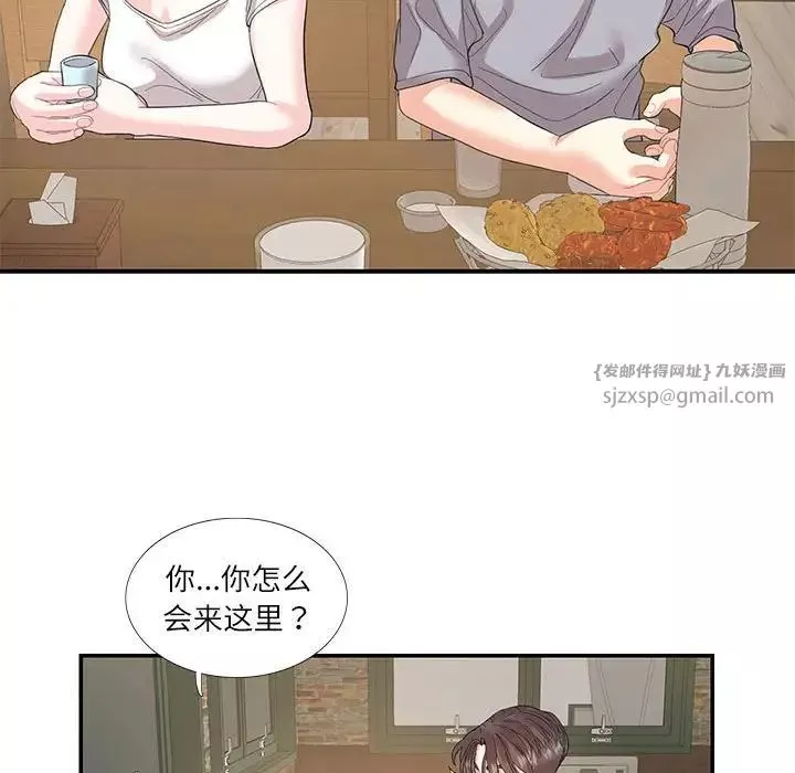 这难道是命中注定-第28話 - 图片 40