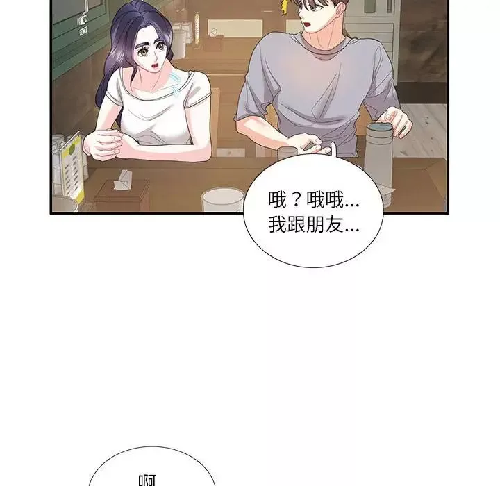 这难道是命中注定-第28話 - 图片 41