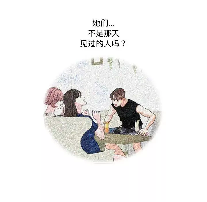 这难道是命中注定-第28話 - 图片 45