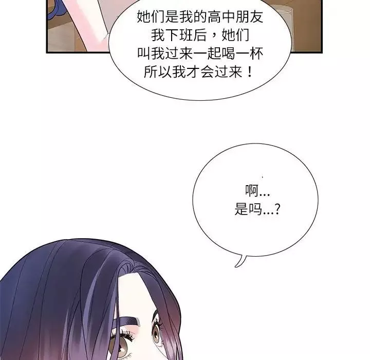 这难道是命中注定第28話