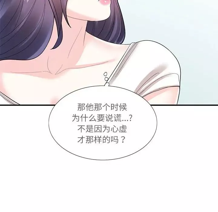 这难道是命中注定-第28話 - 图片 49