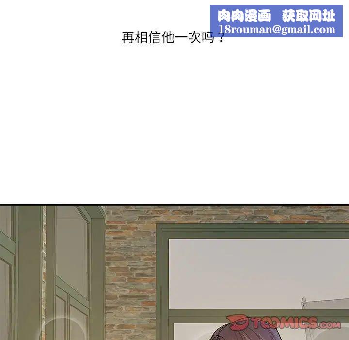 这难道是命中注定第28話