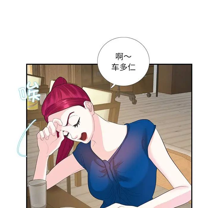 这难道是命中注定第28話