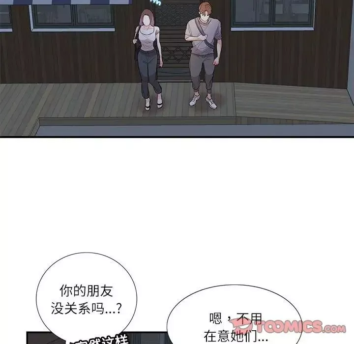 这难道是命中注定第28話