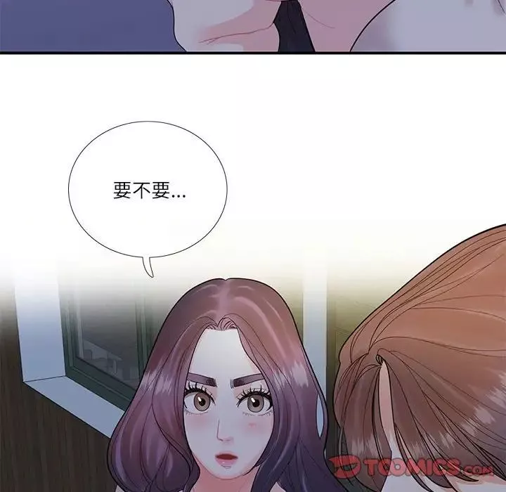 这难道是命中注定-第28話 - 图片 66