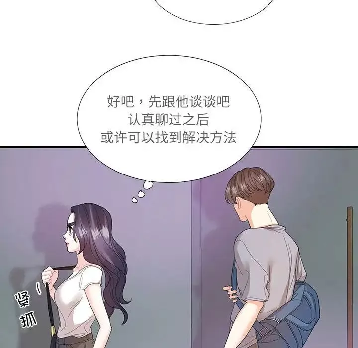 这难道是命中注定-第28話 - 图片 75