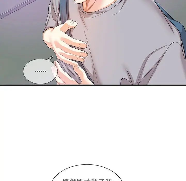 这难道是命中注定第28話