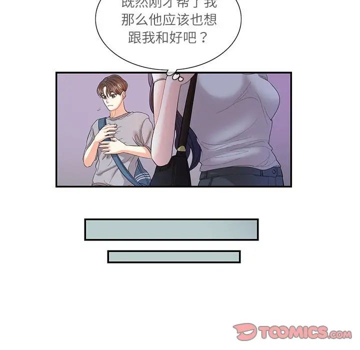 这难道是命中注定第28話