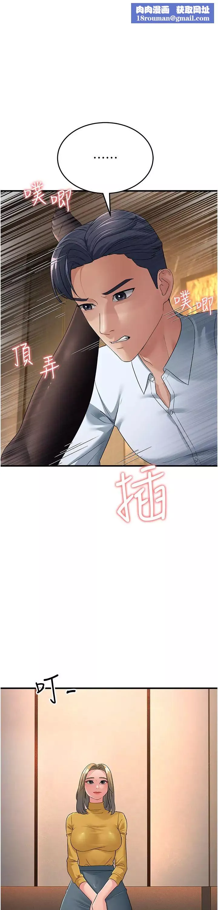 跑友变岳母-第33話-主人，請大力操我的嘴 - 图片 1