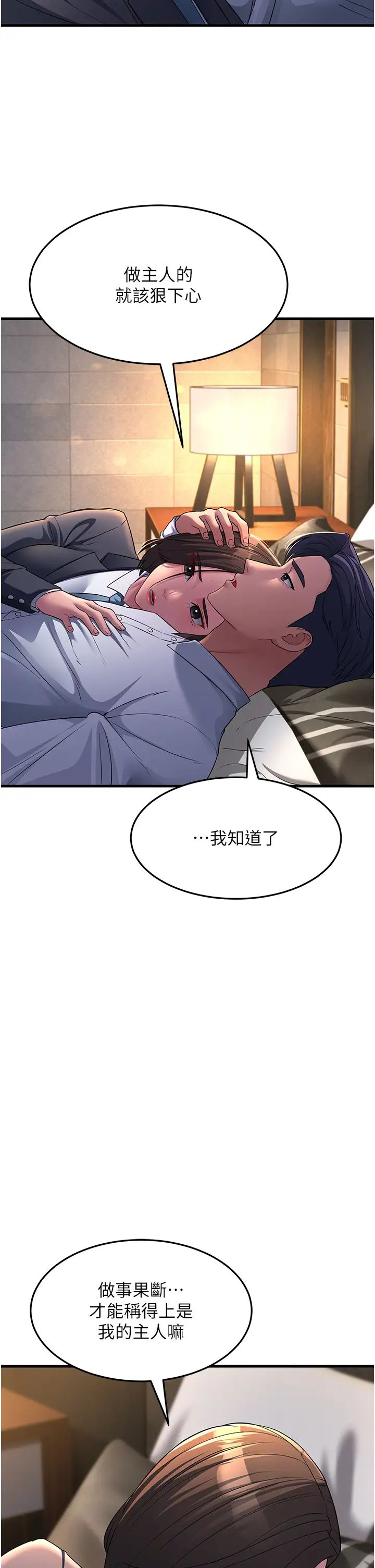 跑友变岳母第33話-主人，請大力操我的嘴