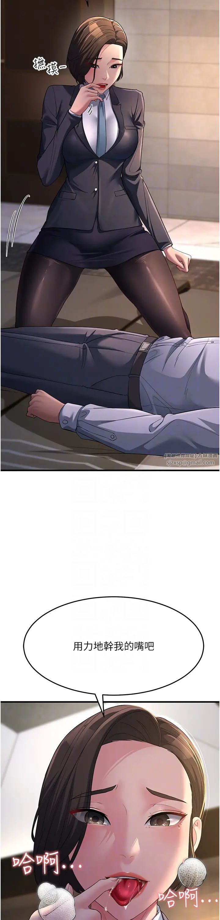 跑友变岳母第33話-主人,請大力操我的嘴