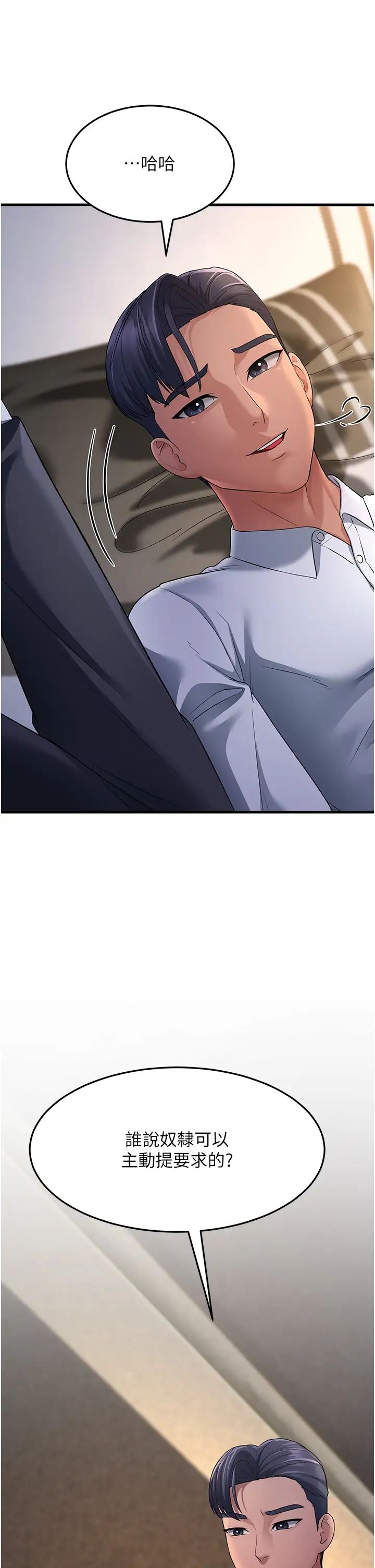 跑友变岳母第33話-主人,請大力操我的嘴