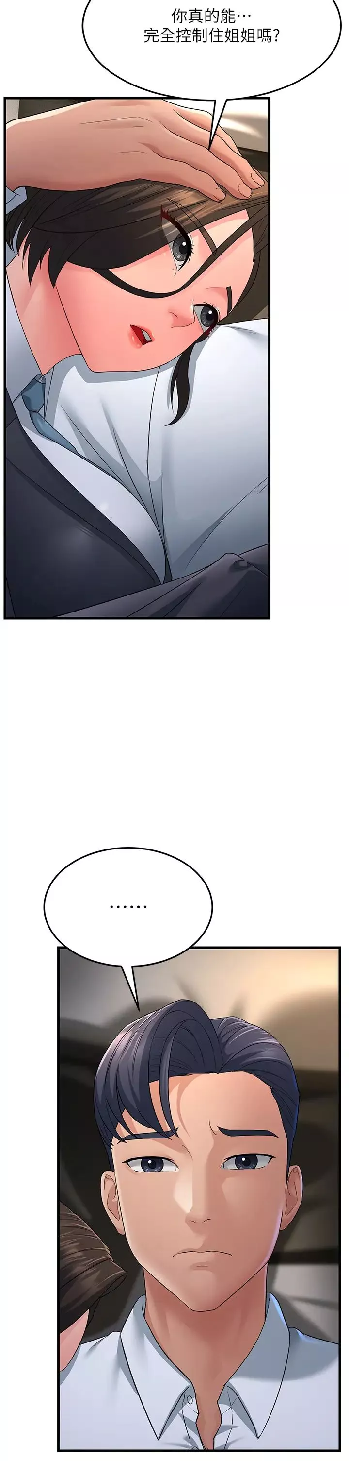 跑友变岳母-第33話-主人，請大力操我的嘴 - 图片 13