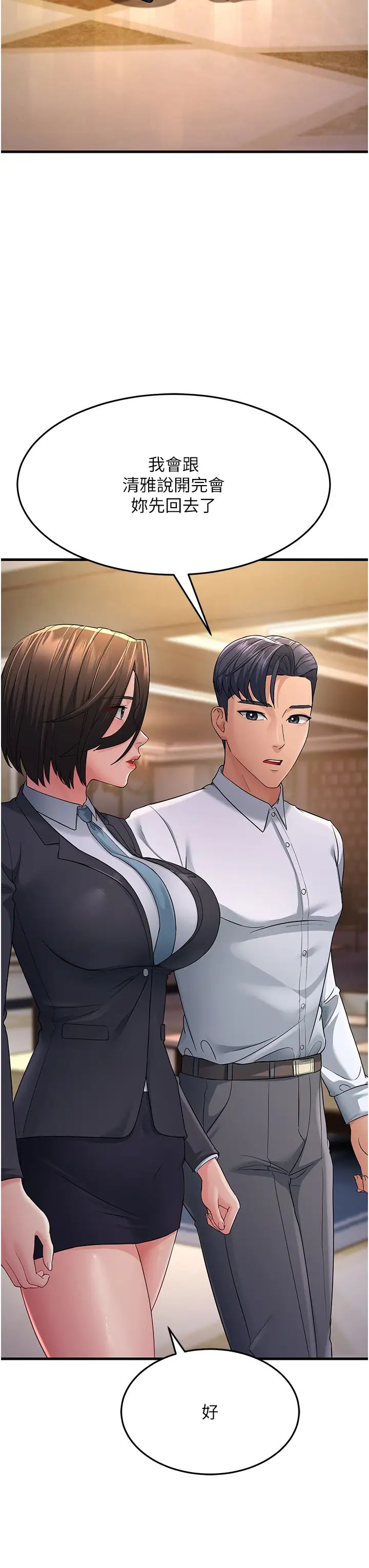 跑友变岳母第33話-主人，請大力操我的嘴