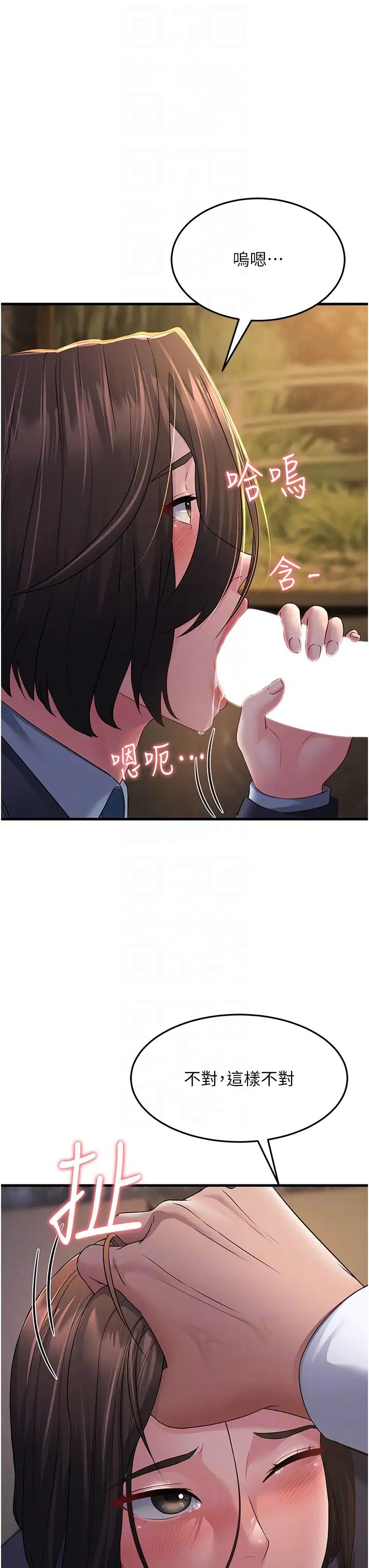 跑友变岳母第33話-主人,請大力操我的嘴