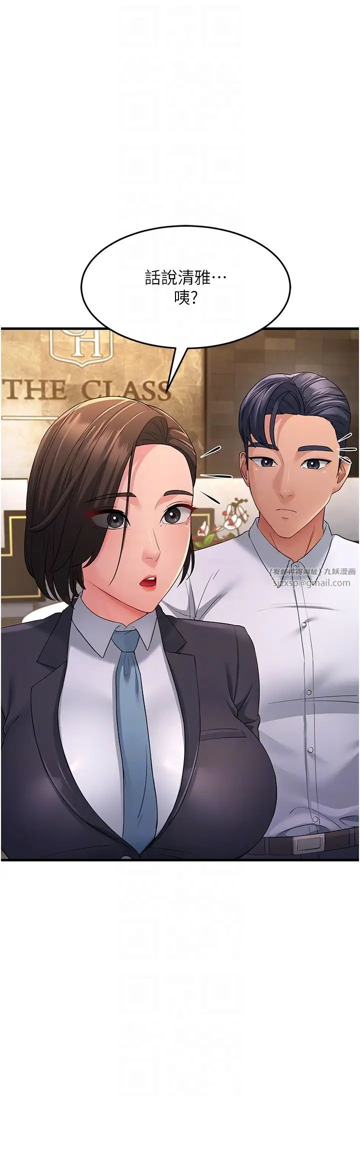 跑友变岳母第33話-主人,請大力操我的嘴