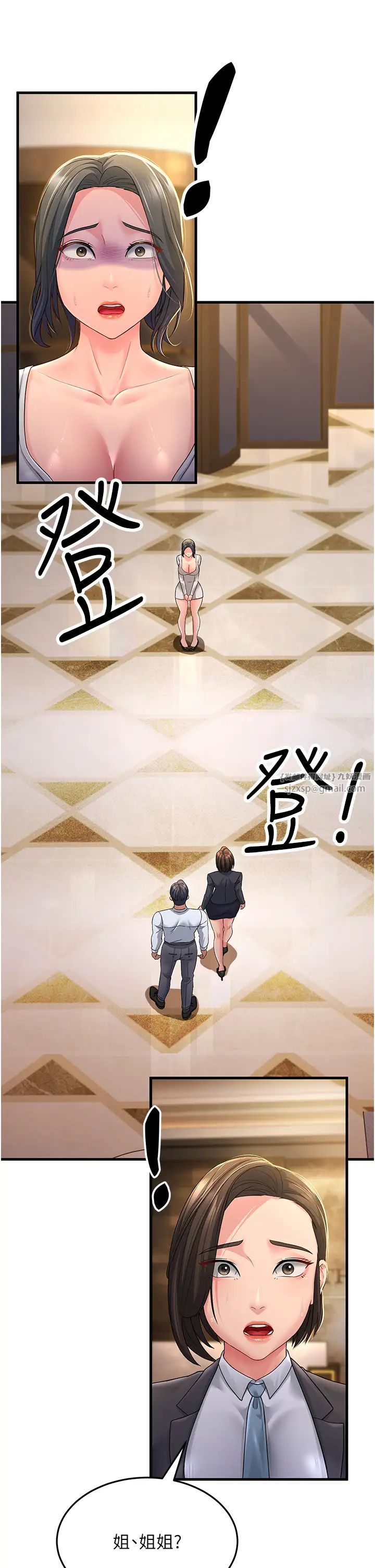 跑友变岳母第33話-主人,請大力操我的嘴