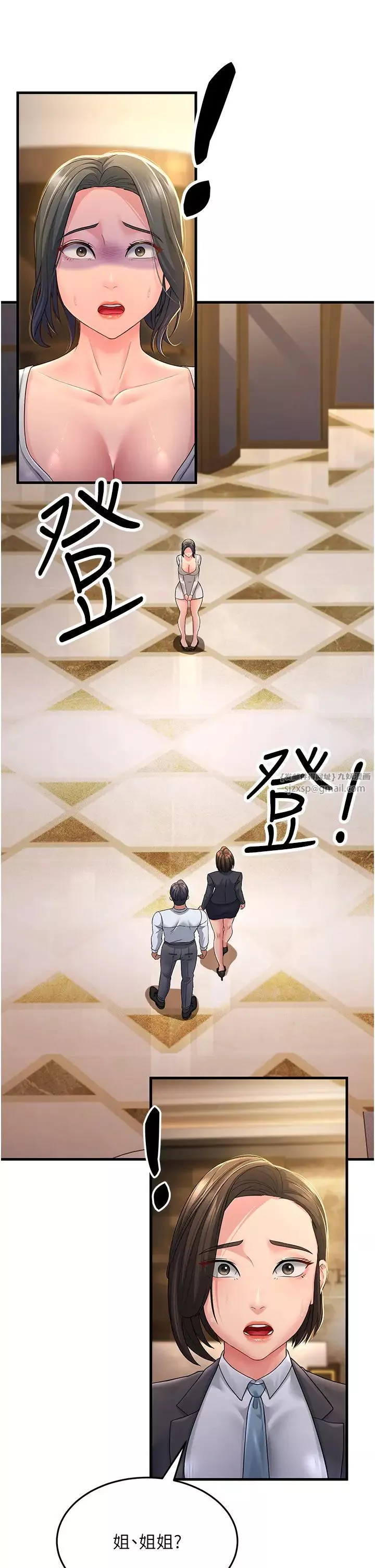 跑友變岳母第33話-主人，請大力操我的嘴