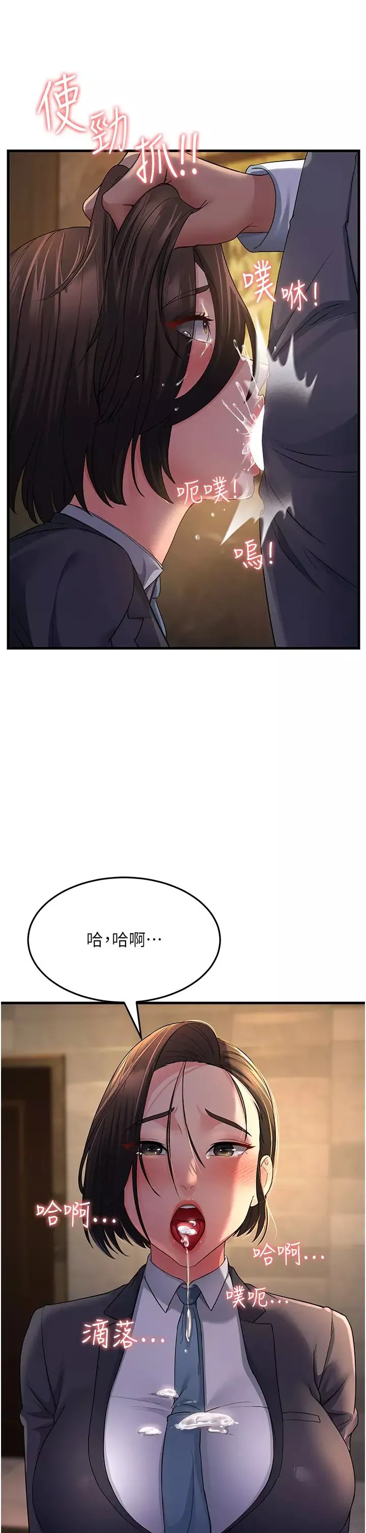 跑友變岳母第33話-主人，請大力操我的嘴