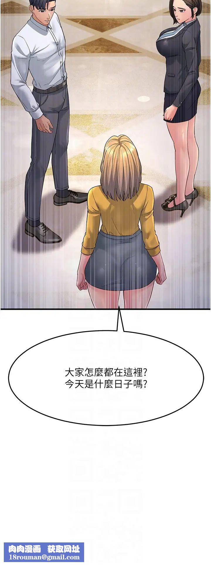 跑友变岳母第33話-主人,請大力操我的嘴