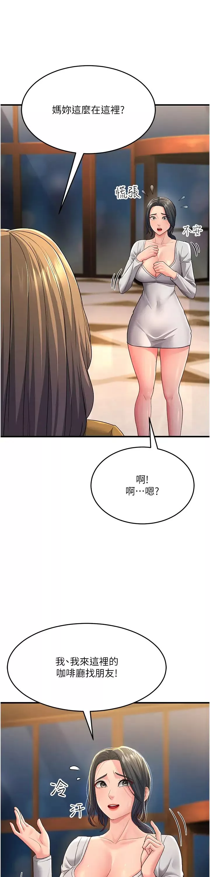 跑友变岳母-第33話-主人，請大力操我的嘴 - 图片 33