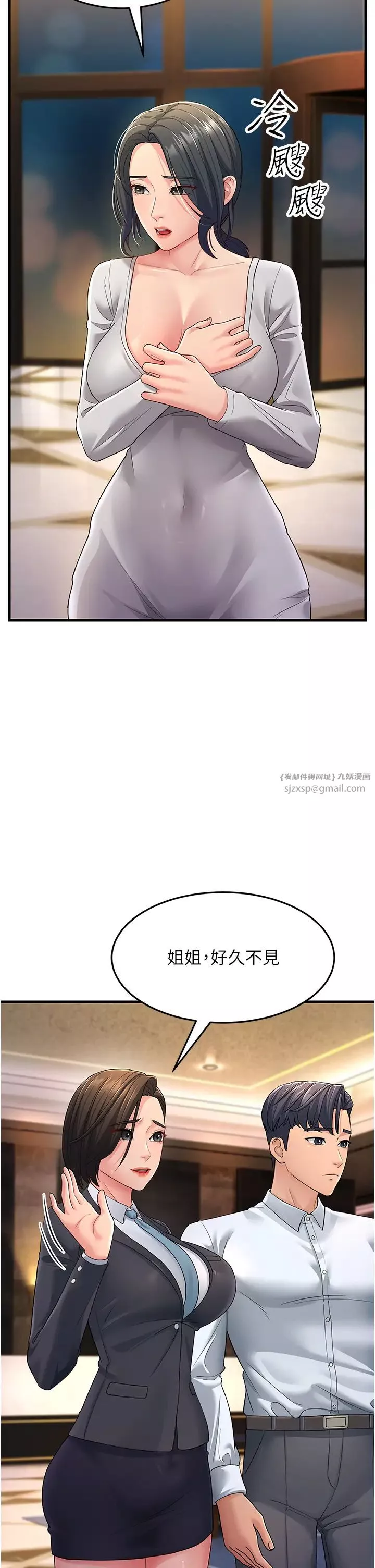 跑友变岳母-第33話-主人，請大力操我的嘴 - 图片 36