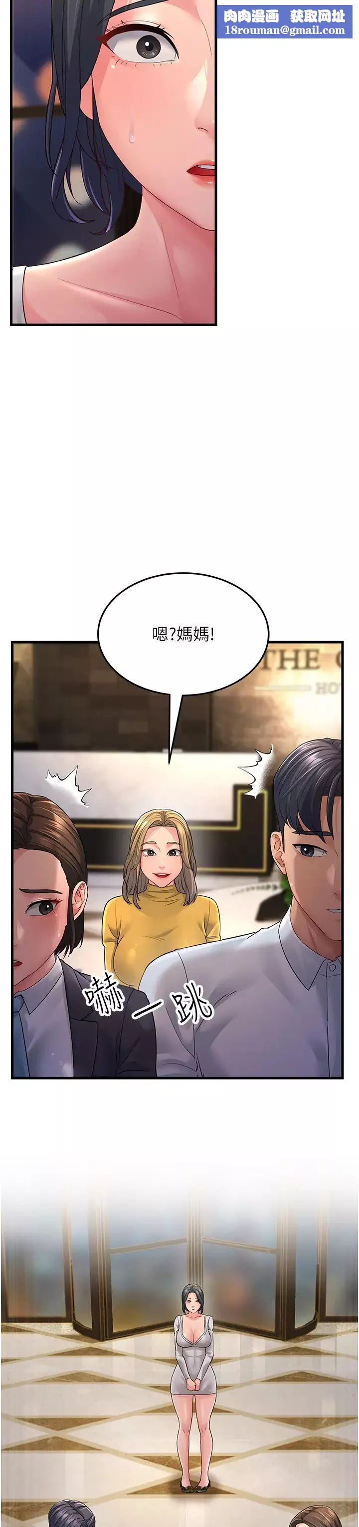 跑友变岳母-第33話-主人，請大力操我的嘴 - 图片 31
