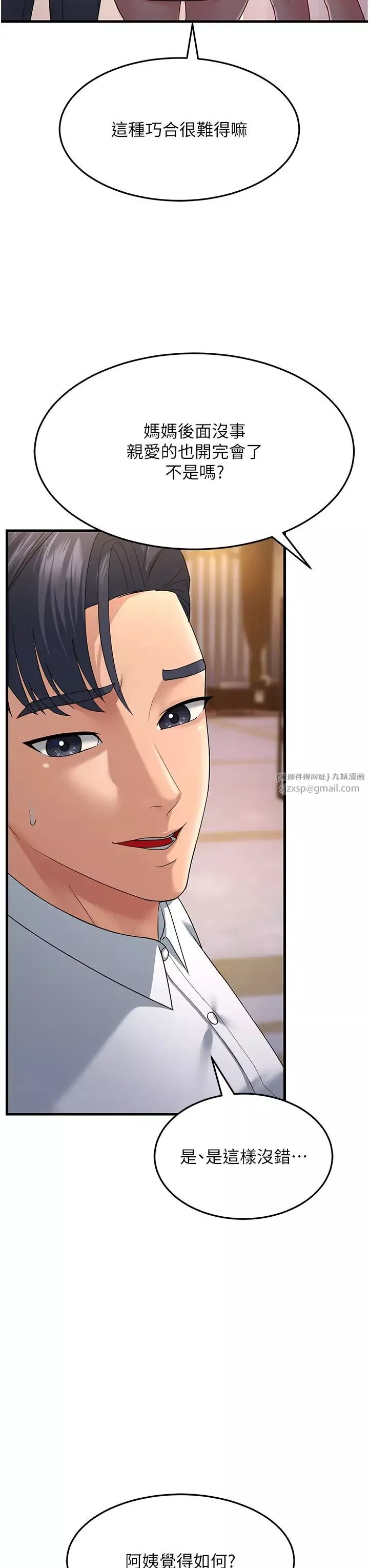 跑友变岳母-第33話-主人，請大力操我的嘴 - 图片 40