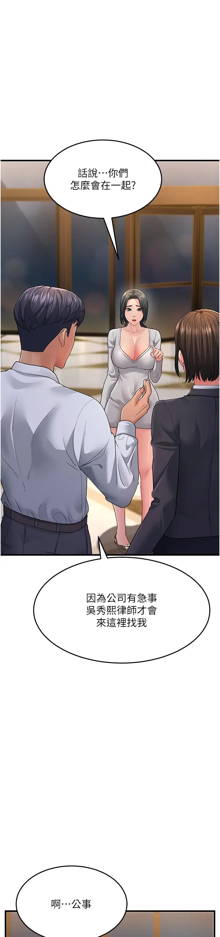 跑友变岳母第33話-主人，請大力操我的嘴