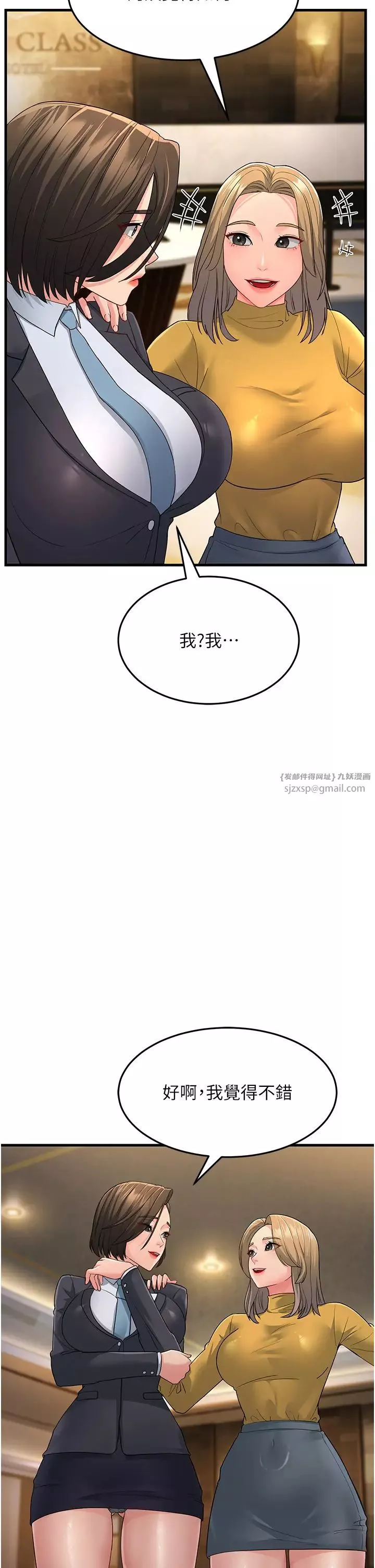 跑友變岳母第33話-主人，請大力操我的嘴