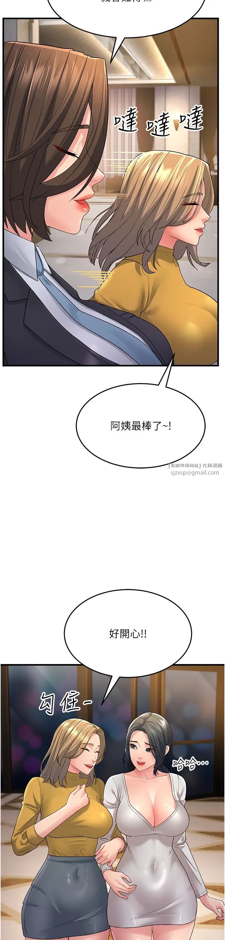 跑友变岳母第33話-主人,請大力操我的嘴