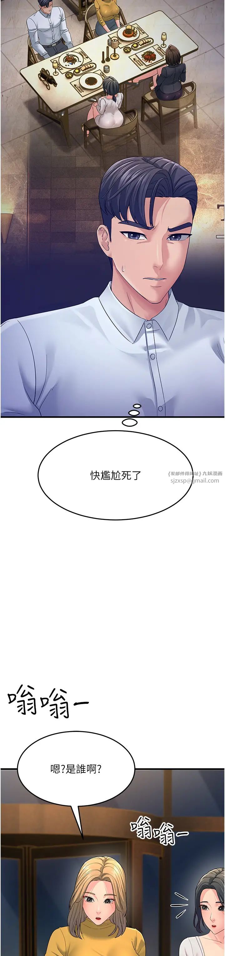 跑友变岳母第33話-主人，請大力操我的嘴