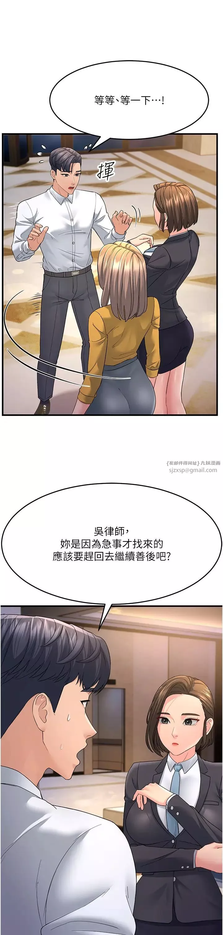 跑友變岳母第33話-主人，請大力操我的嘴