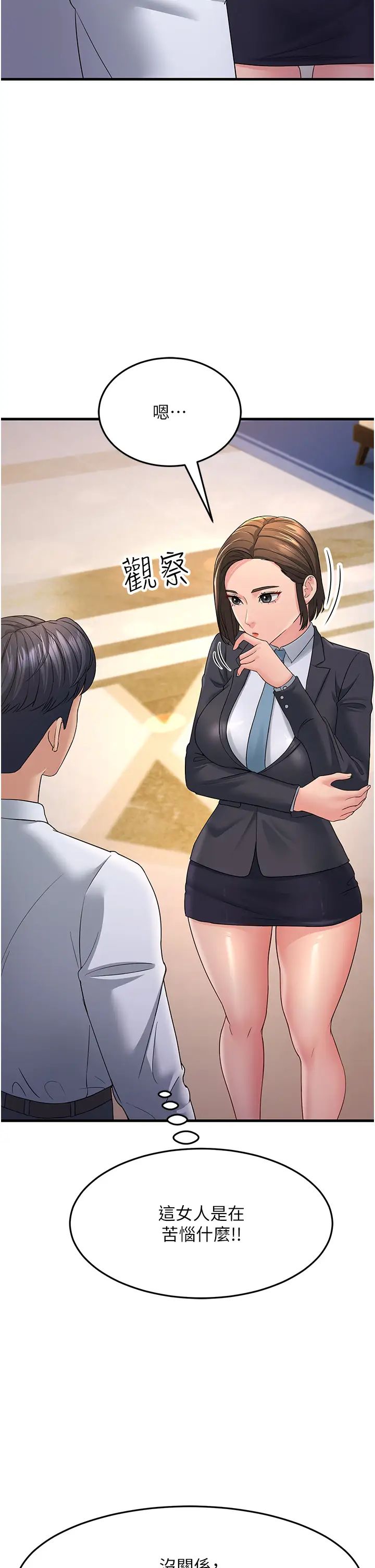 跑友变岳母第33話-主人,請大力操我的嘴