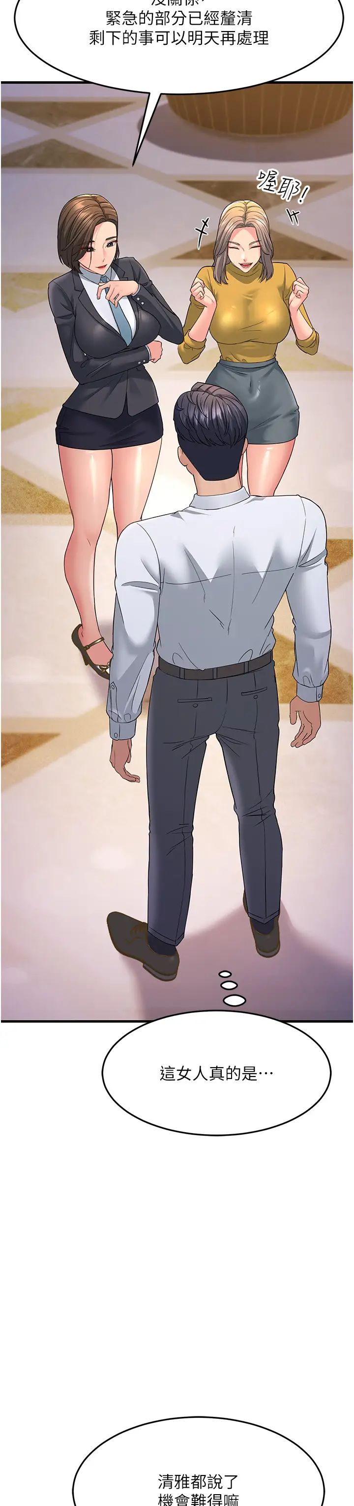 跑友变岳母第33話-主人,請大力操我的嘴